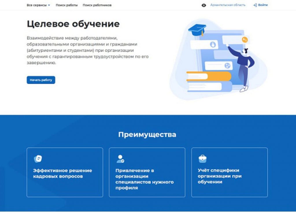 Фото: Министерство труда, занятости и социального развития Архангельской области